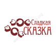 Сладкая сказка