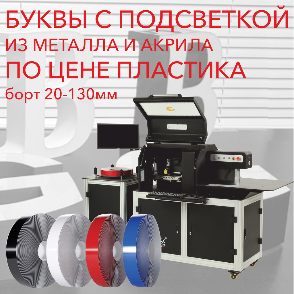 Буквы из алюминия 