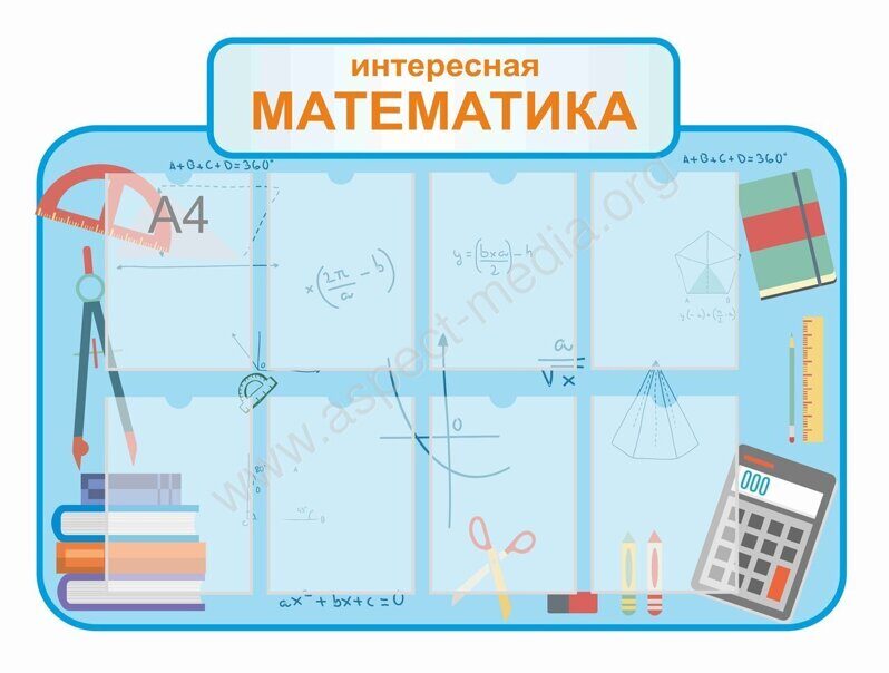 План работы кабинета математики на 2022 2023 уч год